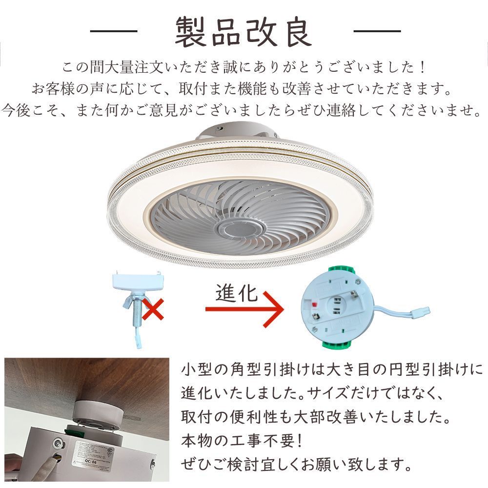 調光調色リモコン付き ファン付き
