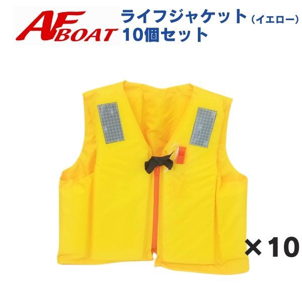 10着セット ライフジャケット 桜マーク タイプA ライジャケ