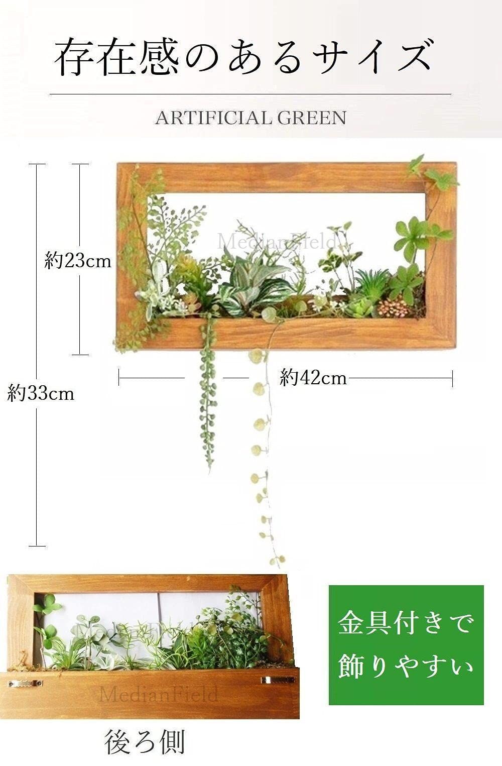 人工観葉植物