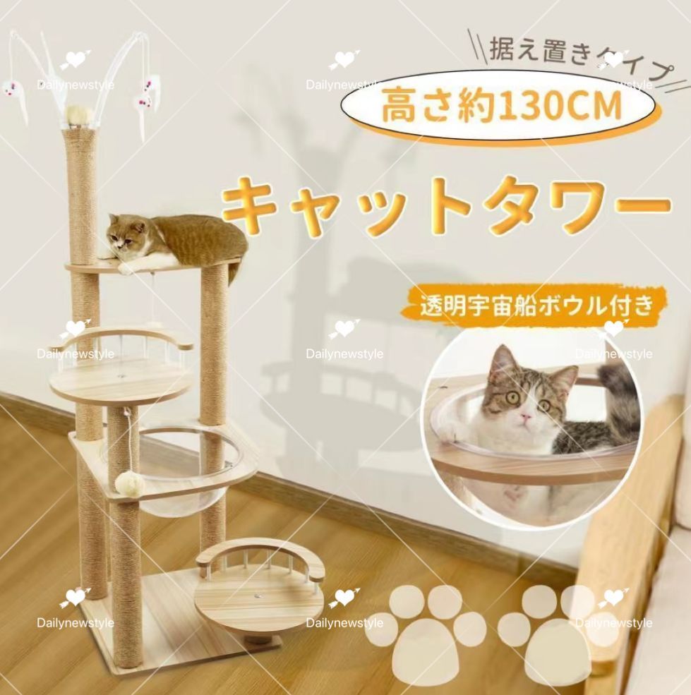 人気推薦◆キャットタワー 据え置き 木製 おしゃれ シニア 宇宙船 大型猫 ステップ 猫ハウス おもちゃ 爪とぎ 猫 ねずみ 多頭飼い 猫ちゃん
