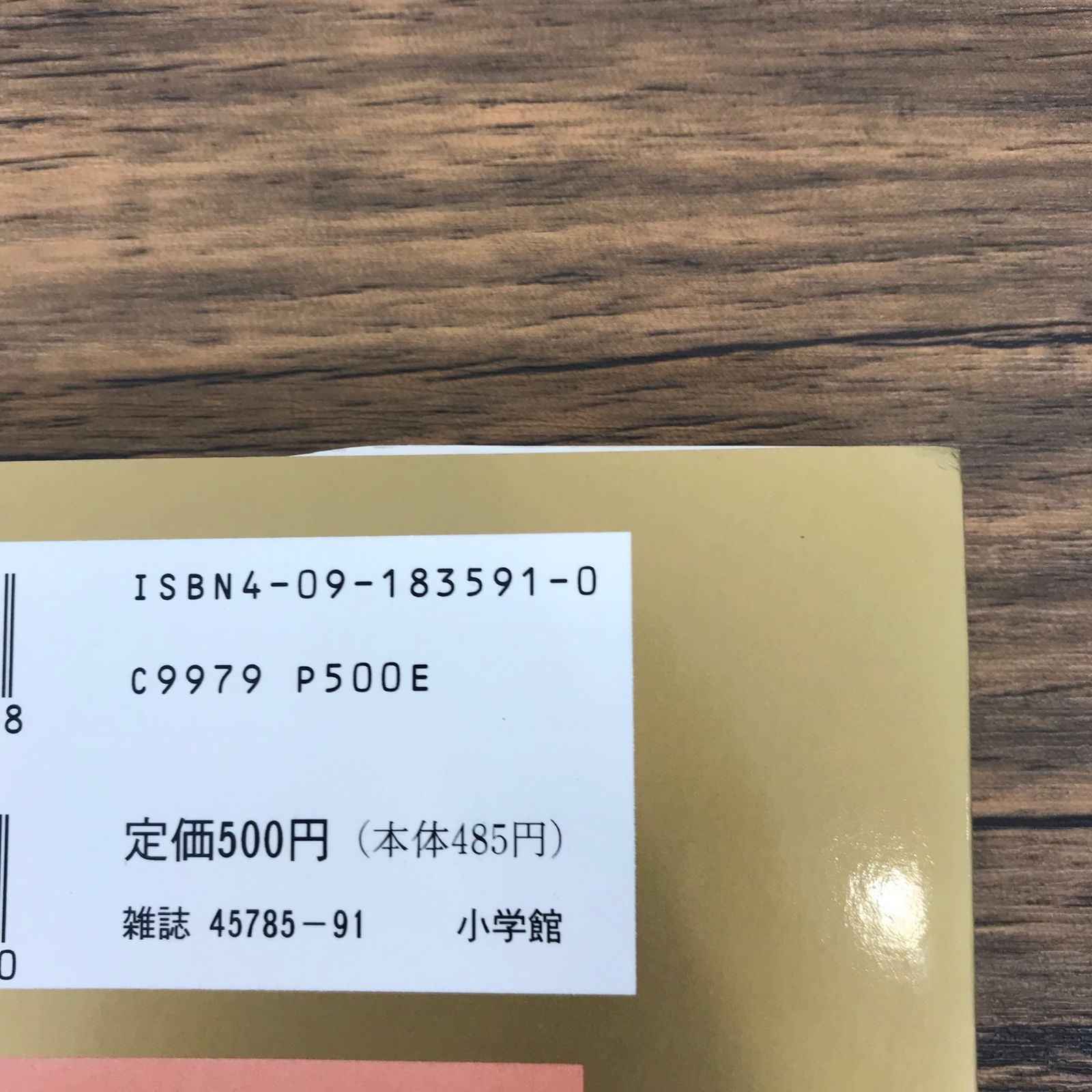 美味しんぼ 美味しんぼ24巻」 1990年にインドやスリランカ(内戦中やん)に