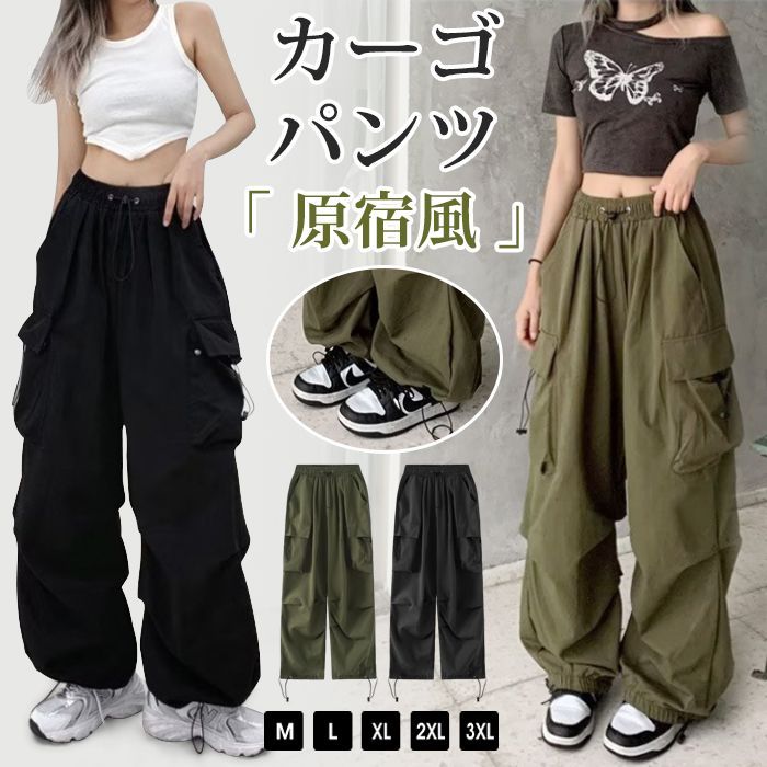 カーゴパンツ レディース ワークパンツ ワイドパンツ ダンス