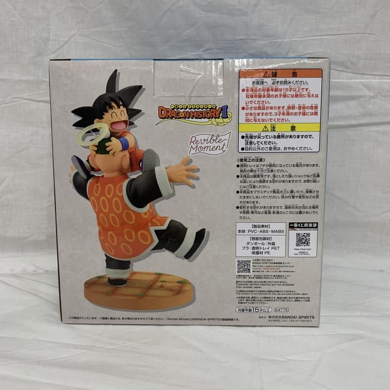 ドラゴンボール　ヒストリー　ラストワン賞 ドラゴンボール 一番くじグッズ ラストワン賞 Revible Moment