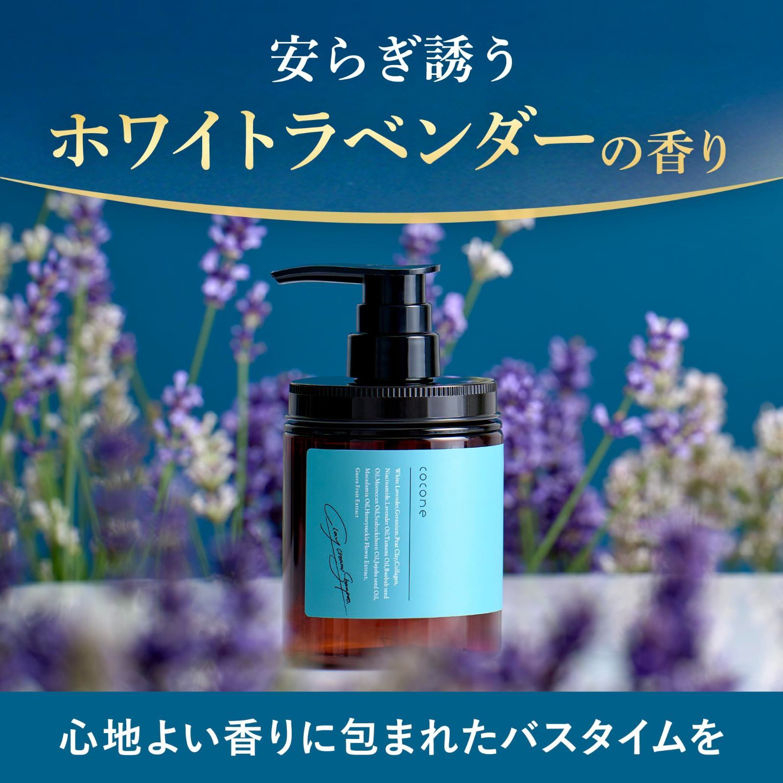cocone クリームシャンプー 400g リペア ホワイトラベンダー Amazon