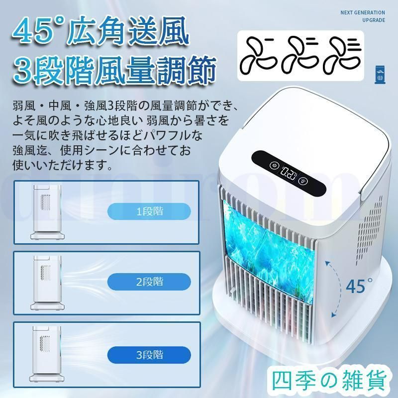 ペルチェ式 冷風扇 水不要 卓上式 冷風機 ペルチェ素子 扇風機 4 ペルチェ式 冷風扇 水不要 卓上式 冷風機 ペルチェ素子 扇風機 4