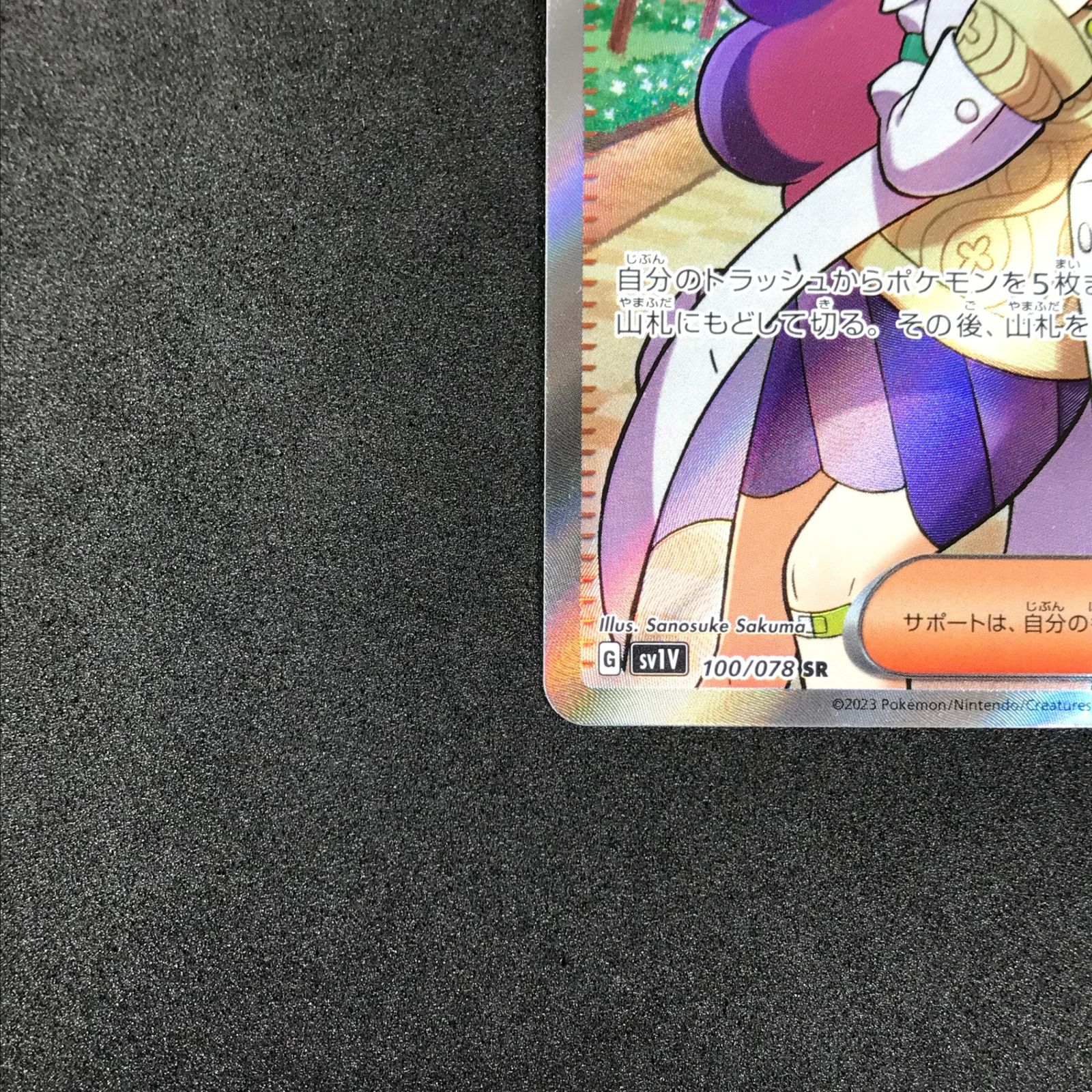 ミモザ ポケモンカード SR ミモザsr PSA10 PSA10ミモザ ポケカ 公式