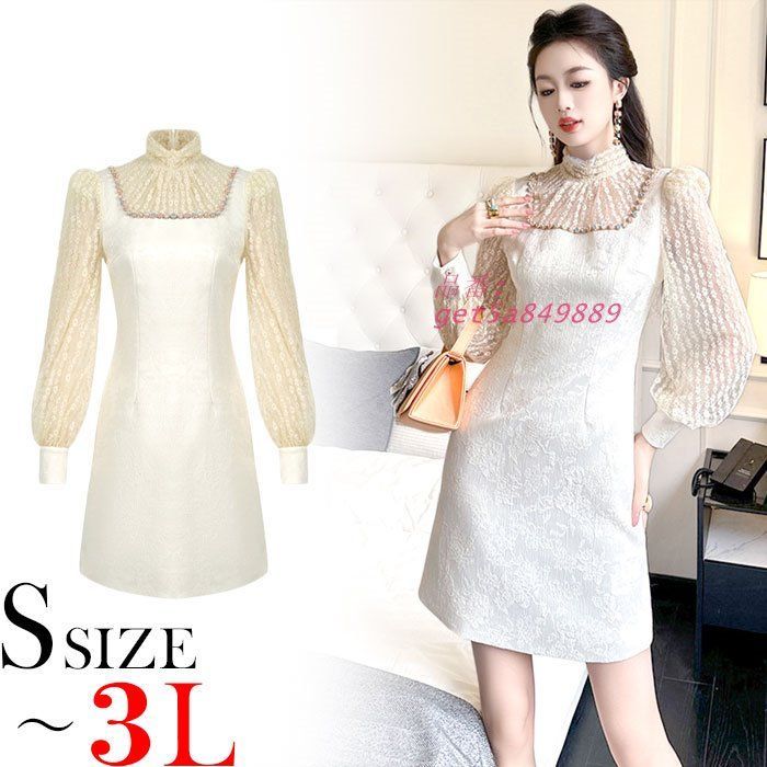 シースルーレース長袖仕立て ショートスレンダードレスワンピース ベージュ キャバ スナック ラウンジ 韓国 レディース get5a849889