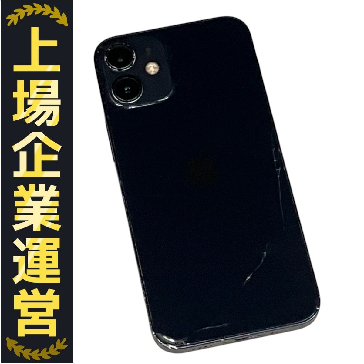 Apple iPhone 12 mini MGDJ3J/A スマートフォン スマホ 携帯電話