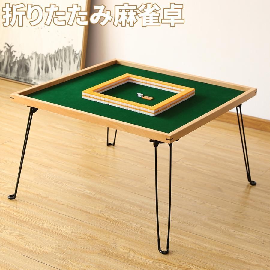 新品】麻雀卓 折りたたみ 手打ち 家庭用 座卓 麻雀台 高さ調整 黒 新品