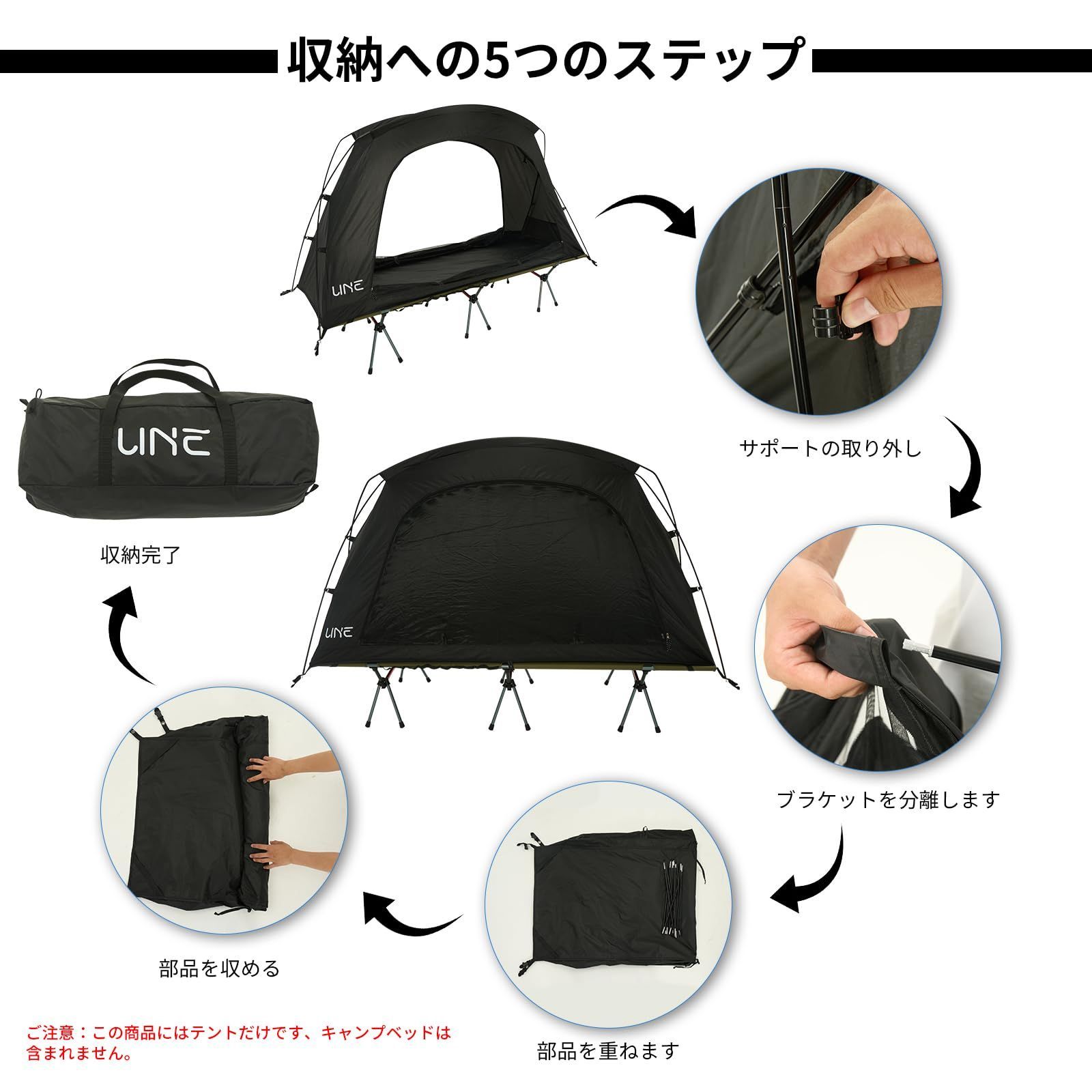 インナーテント コンパクト