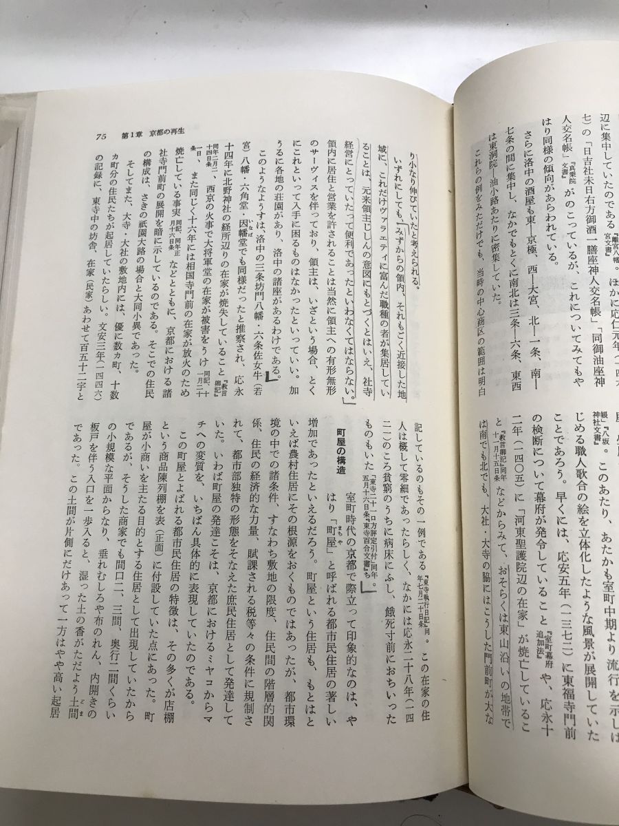 京都の歴史 全10巻 學藝書林 京都の歴史書 全10巻