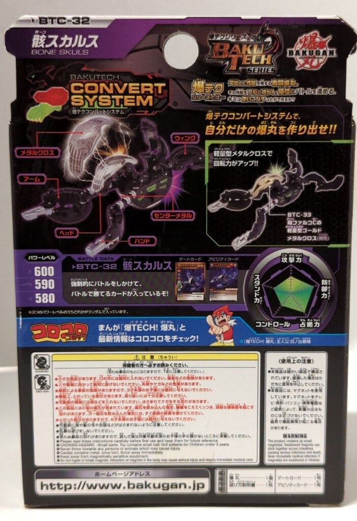 爆丸　爆テクブースターパック 骸(ボーン)スカルス BTC-32 爆テク ブースターパック 骸(ボーン)スカルス (スポーツ玩具