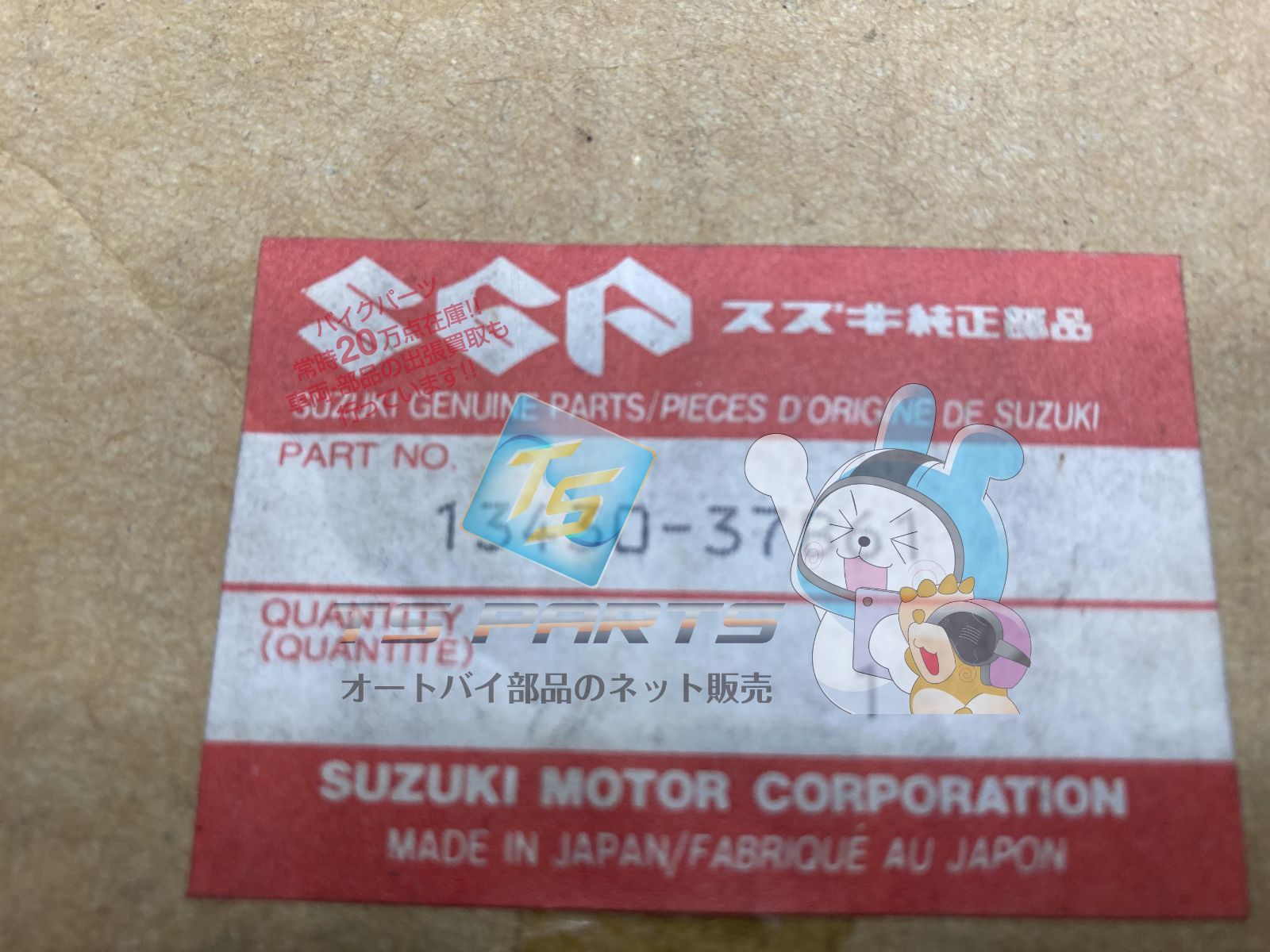 スズキ 純正