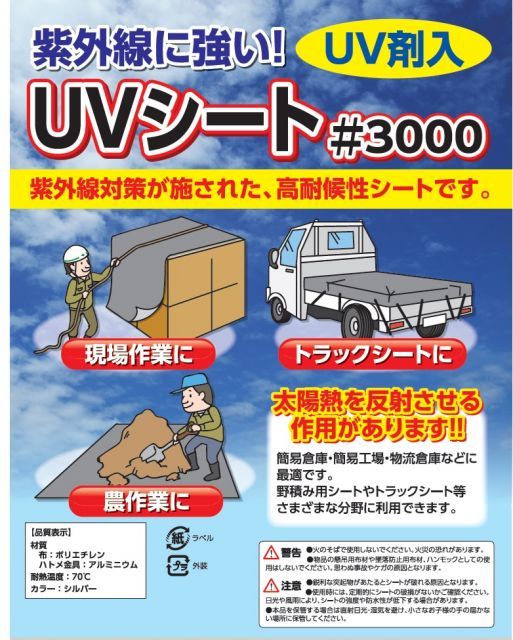 UV シルバーシート 3000 厚手 UVシート 9m×9m UVシルバーシート 防水シート 日除けシート 屋根 保護 ブルーシート 大きいサイズ 9.0m USTAUSTRALIA_COM_AU