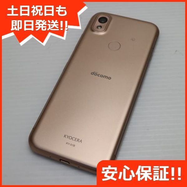 新品同様 KY-51B あんしんスマホ ピンクゴールド スマホ 白ロム