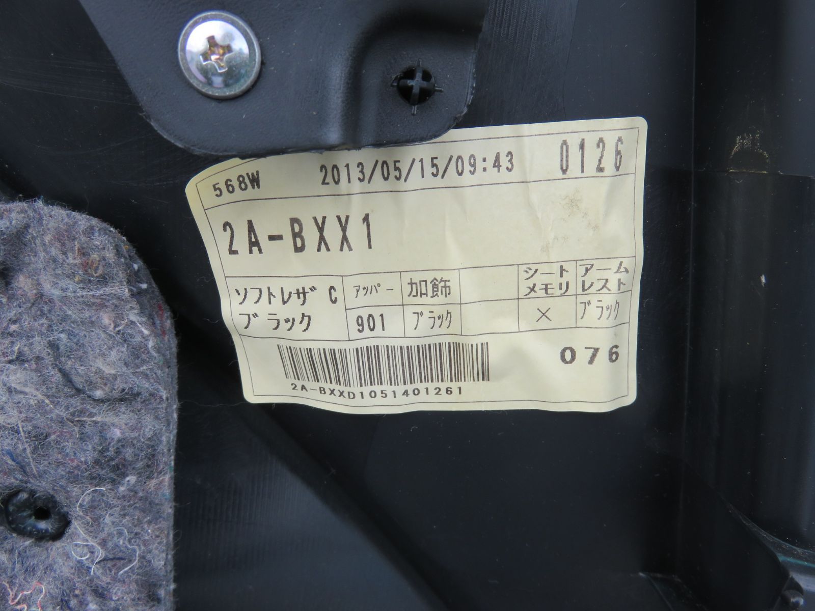 パワーウインドウスイッチ