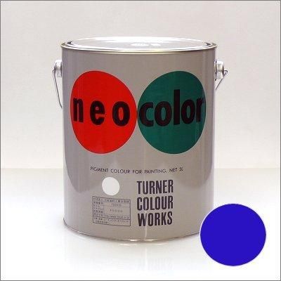 2営業日で発送 ターナー色彩 アクリル絵具 ネオ 3L 群青 NC00327 1295953