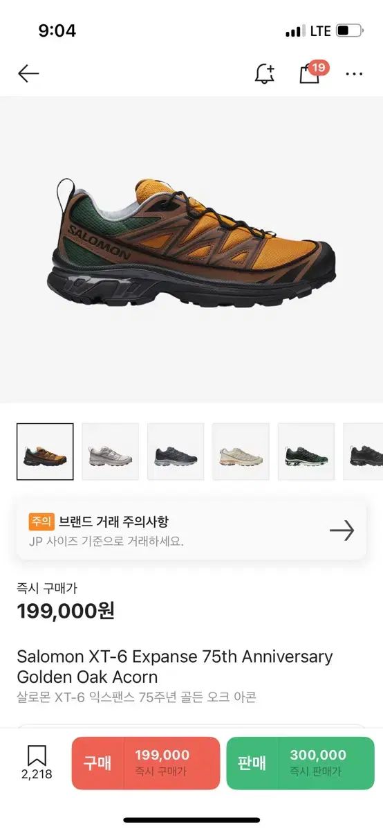 Salomon XT ー 6 Expanse 75th Anniversary245