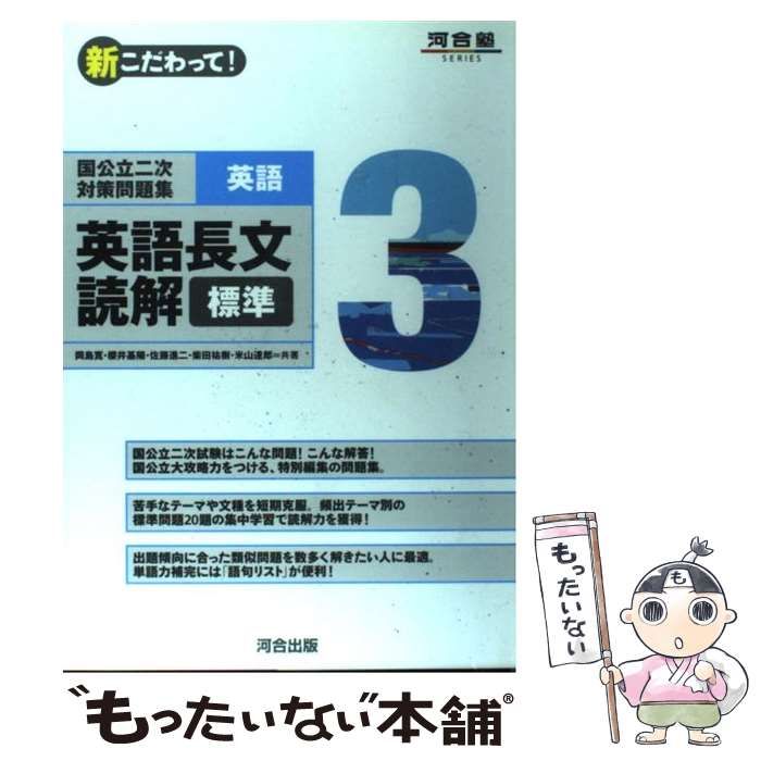 【中古】 傾向と対策　国公立大2次の英語 maxresdefault.jpg