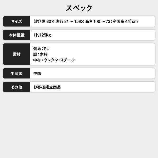 パーソナルチェア/リクライニングチェア 【アイボリー】 オットマン一体型 幅80cm 肘付き 合成皮革 合皮 回転 組立品