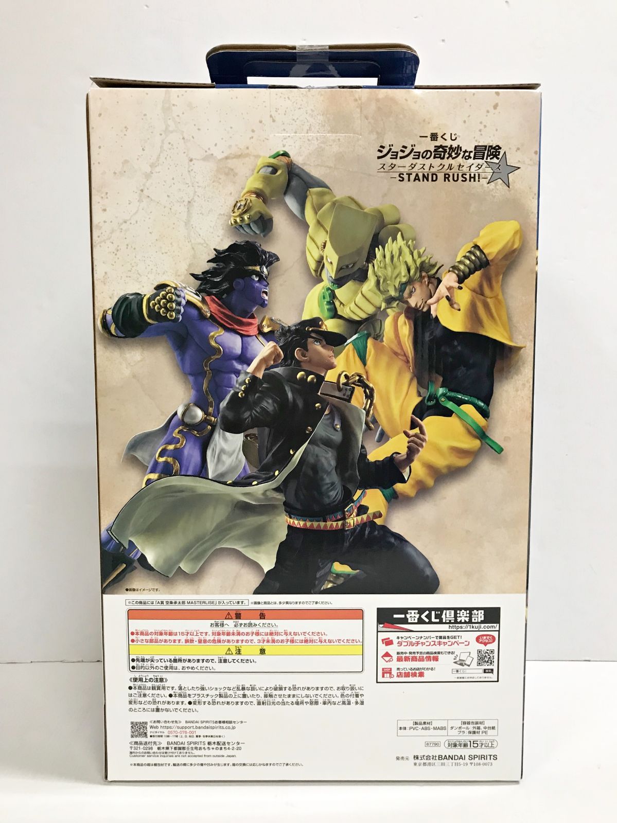 ジョジョ 一番くじ スターダストクルセイダーズ A賞 空条承太郎 28.【未開封】A賞 空条承太郎 一番くじ ジョジョの奇妙な冒険