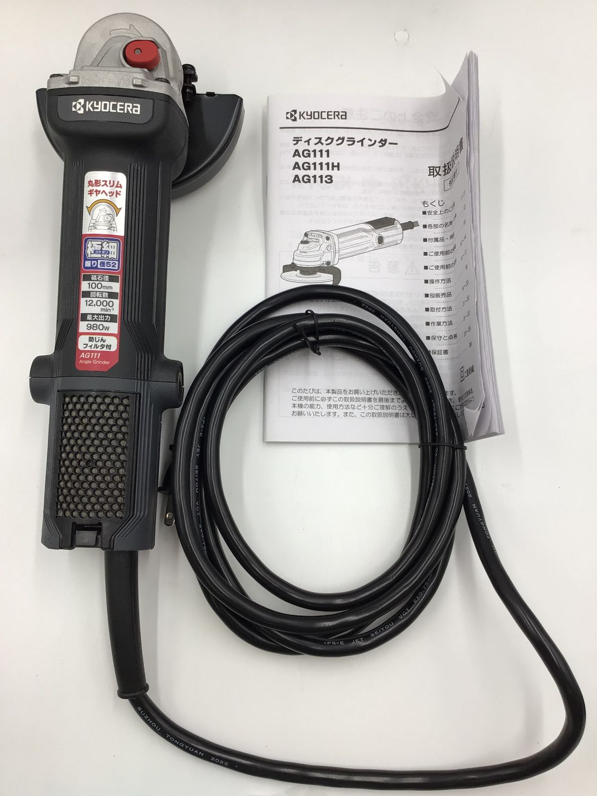 京セラ『ディスクグラインダー』AG111 電動工具 1週間保証 - www