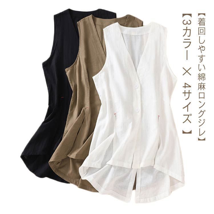 極美品　タエアシダ　リネンブレンド　おしゃれ　ベスト　ジレ　ジャケット ジレ レディース ベスト 夏 春夏 リネンベスト じれ レディース