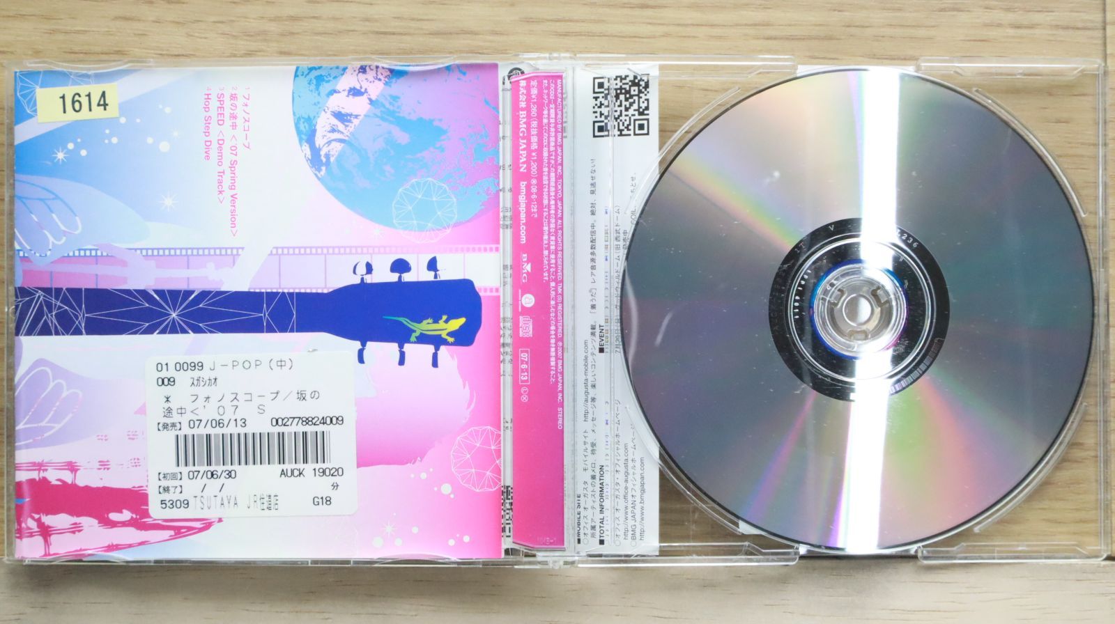 SHIKAO SUGA demo tracks　/ スガシカオ SHIKAO SUGA demo tracks/ スガシカオ