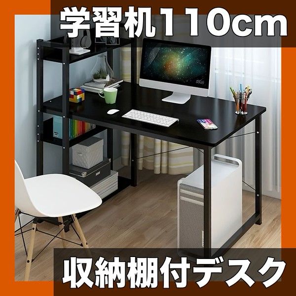 高耐久 省スペース 学習机 110cm 幅 コンピューターデスク 木製 ワークデスク 内蔵収納棚付き ホームオフィス|寝室に最適 簡単組立 北欧風デザイン 選べる5色 ブラック