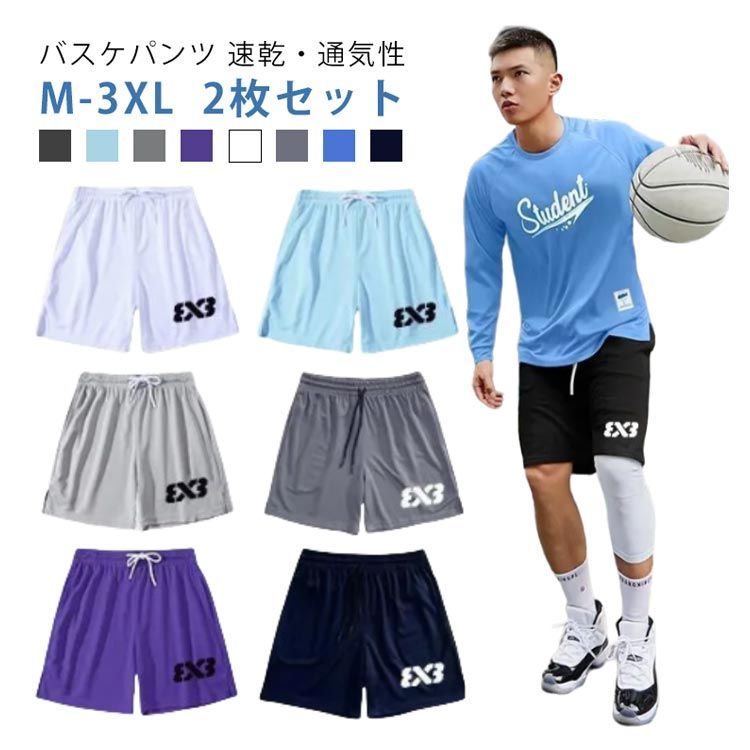 バスケパンツ7枚セット✨ 2枚セット バスケパンツ メンズ ジャージ 下 ハーフパンツ