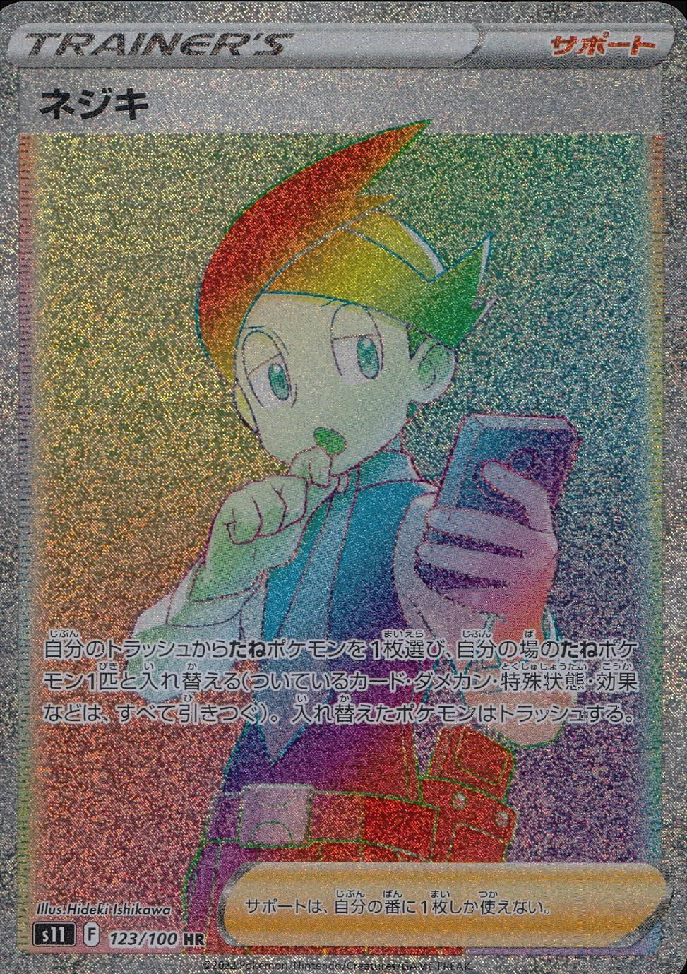123/100/S11/B/HR ネジキ - メルカリ
