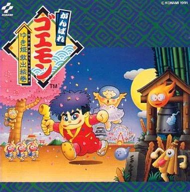 ゲームミュージックCD がんばれゴエモン ゆき姫救出絵巻