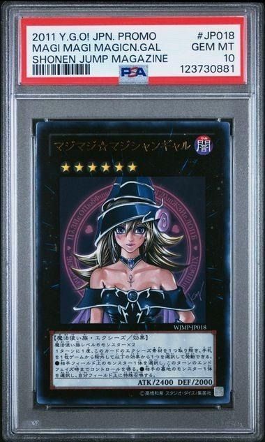 【PSA10】 遊戯王 マジマジマジシャンギャル プロモ ③ PSA10】 遊戯王 マジマジマジシャンギャル プロモ ③ - メルカリ