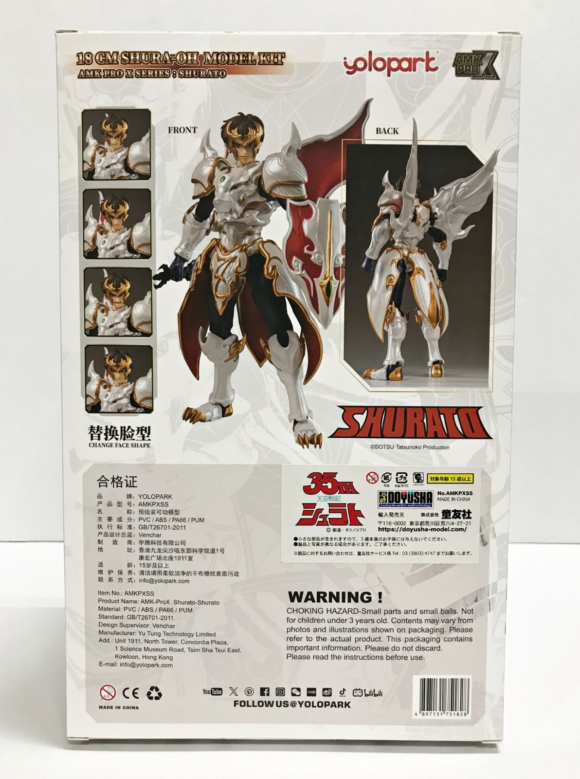 34.【未開封】修羅王シュラト AMK PRO X シリーズ 天空戦記シュラト