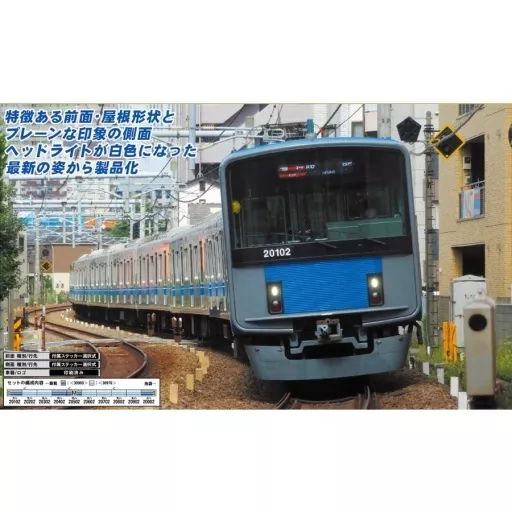 人気 【】鉄道模型 1/150 西武 20000系 池袋線・20102編成・白ライト