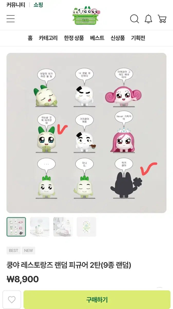 ラッキー・クンヤ