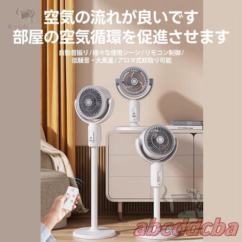 扇風機 リビング 卓上 3in1 首振り サーキュレーター 1台3役 5段階風量 高さ調節 電池給電式 おしゃれ リモコン付き タイマー 静音 省