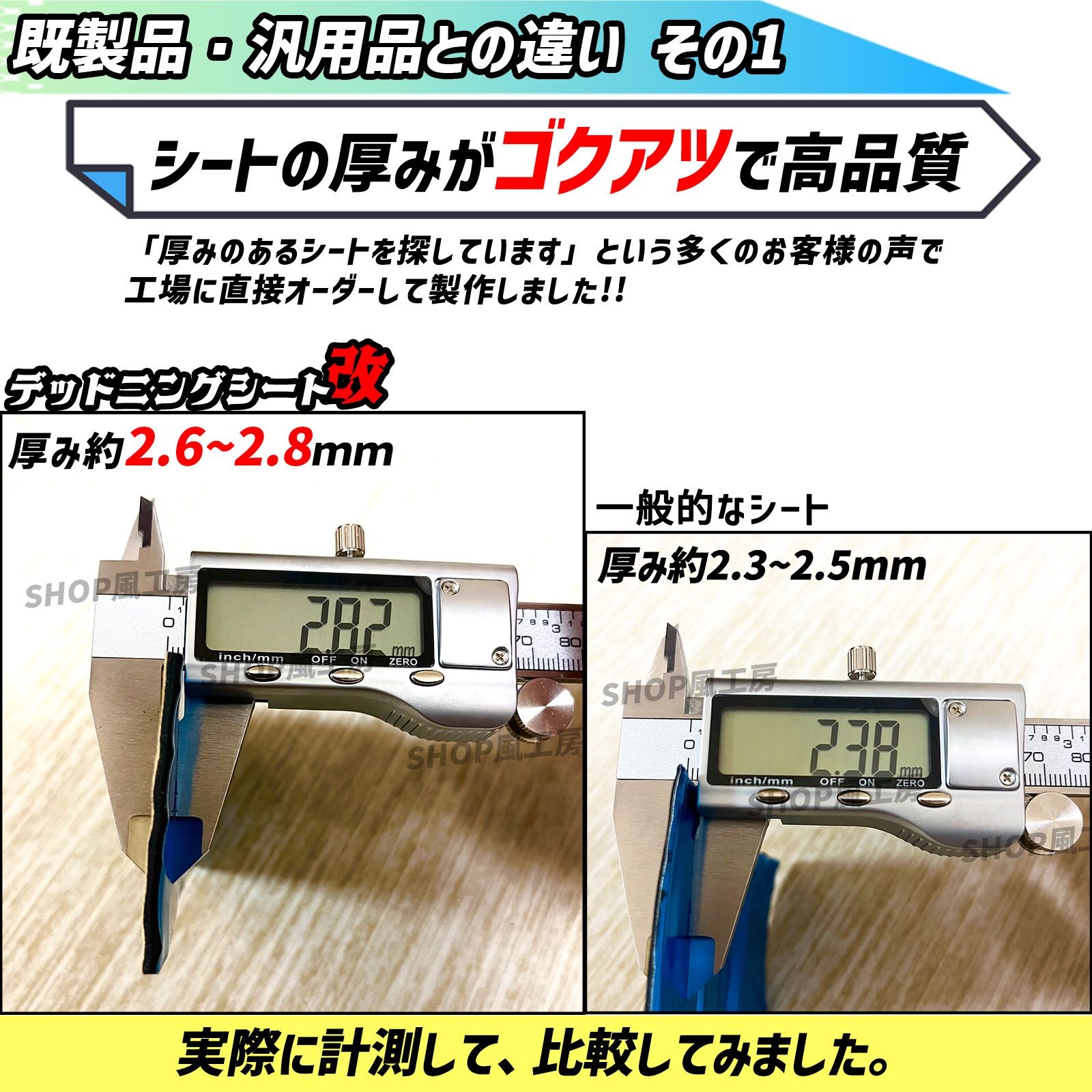 デッドニング デッドニングシート