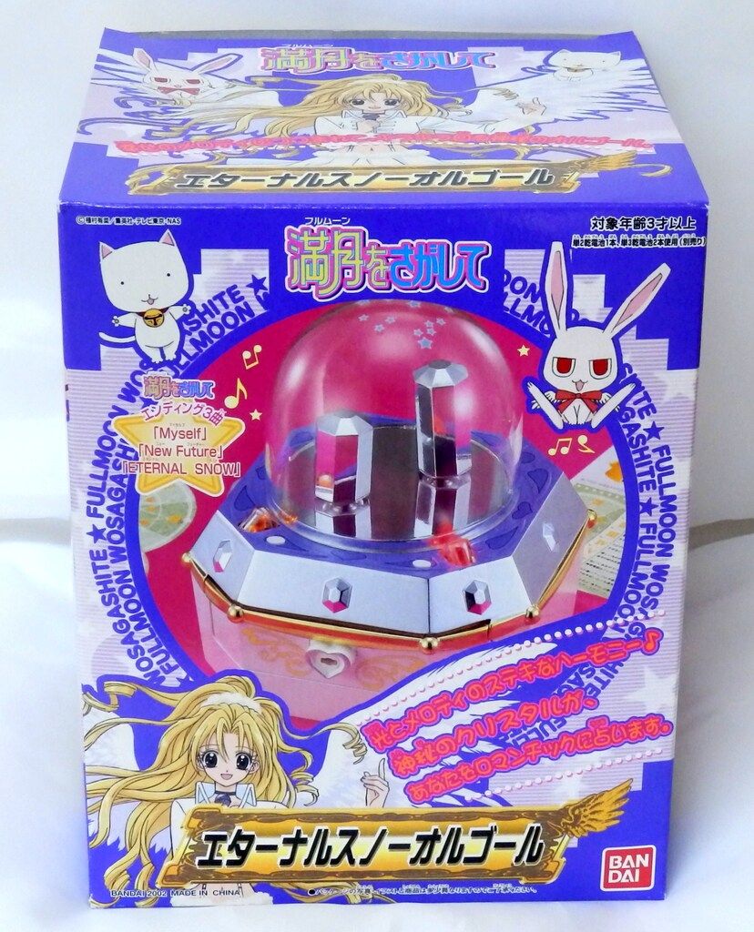 満月をさがして　エターナルスノーオルゴール 満月をさがして オルゴール - メルカリ