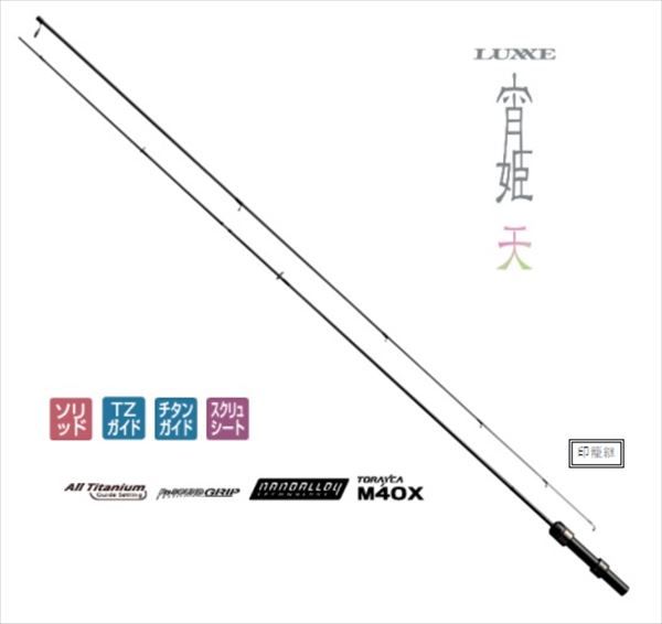 がまかつ ラグゼ 宵姫 天 S52 UL-ソリッド がまかつ(Gamakatsu) ラグゼ 宵姫EX S51FL-solid.RF 24219-5.1