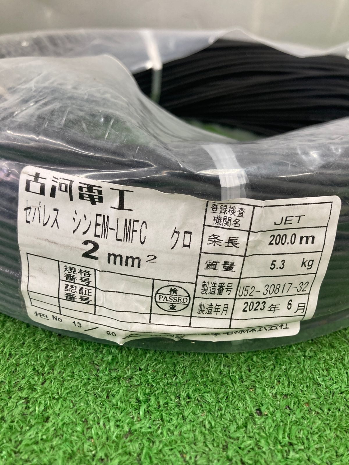 セパレスDシンガタ