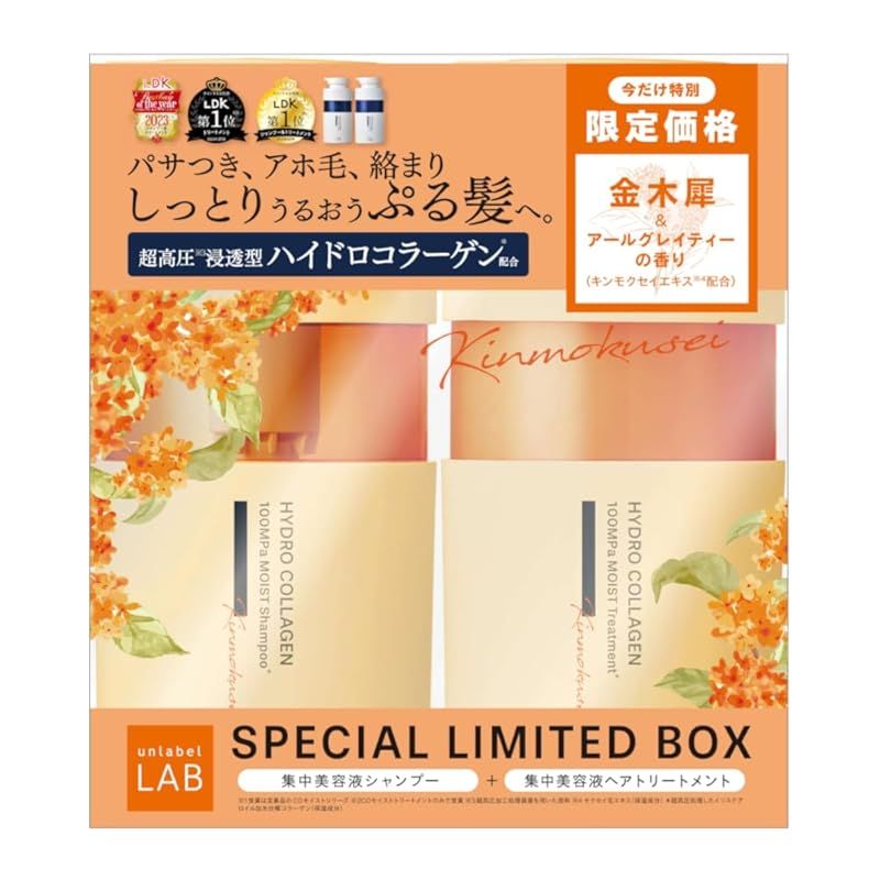アンレーベル unlabel ラボ COモイスト シャンプー＆トリートメントセット（キンモクセイ＆アールグレイティーの香り）400mL+400mL 日本製 ヘアケア 0
