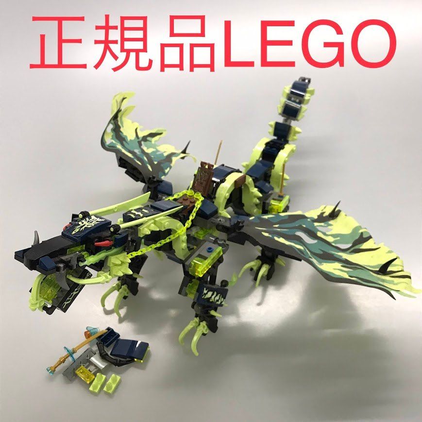 正規品 中古 LEGO レゴ ニンジャゴー 70736 ゴースト・モロードラゴン 
