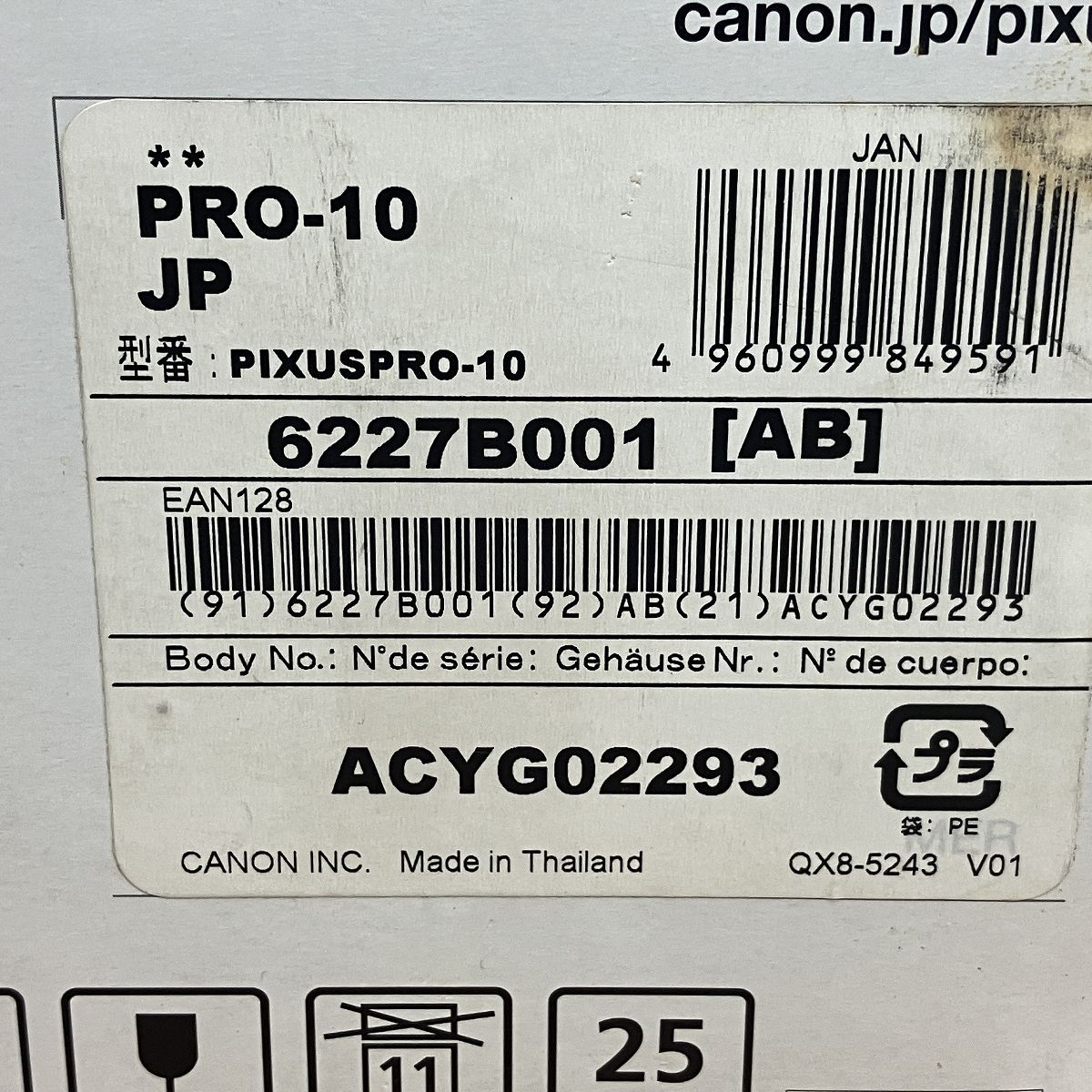 Canon PIXUS PRO-10 インクジェット プリンター カラー 印刷 キヤノン ピクサス 家電 中古 美品 C9141826 - メルカリ