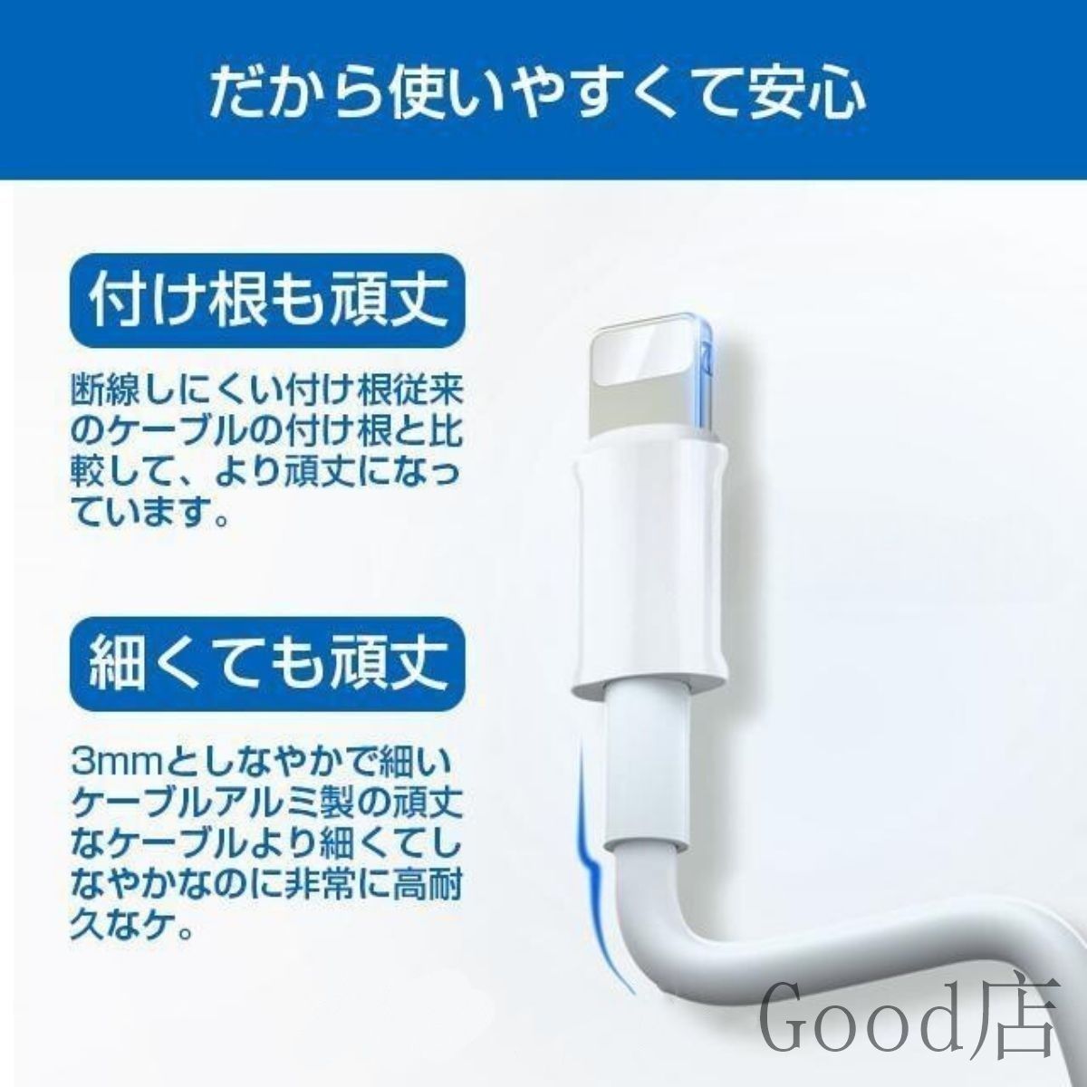純正品質