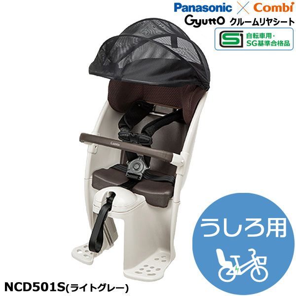 新品未使用品】ギュットクルーム リアシート ライトグレー たらしい