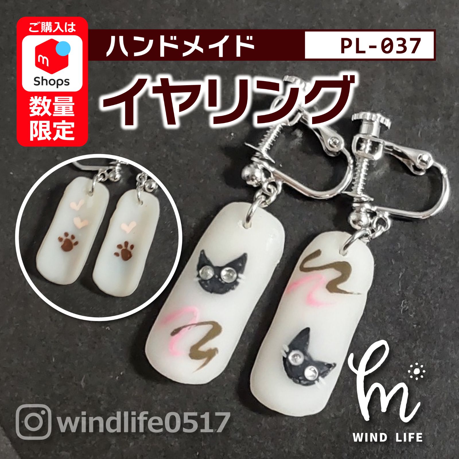 PL-037-cat,vln》イヤリング-ネイルチップアクセサリー - WIND LIFE