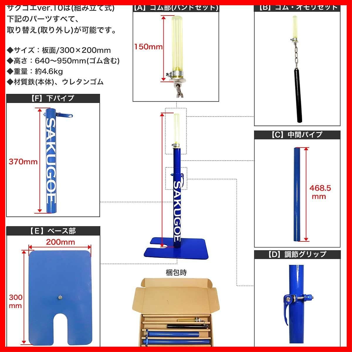 SAKUGOE サクゴエ 野球 バッティングティー 置きティー スタンド 野球