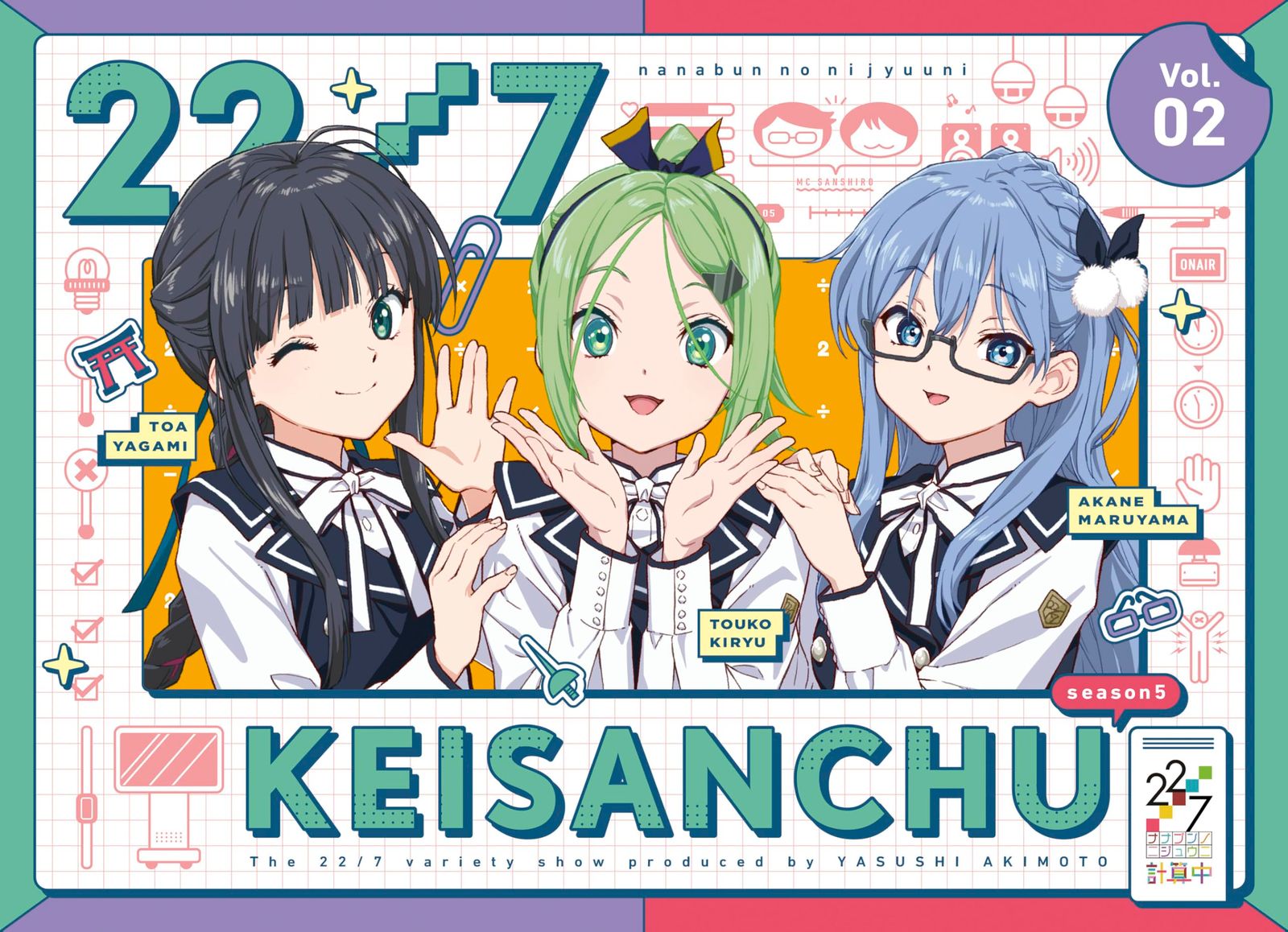 22|7 計算中 season5 2 初回仕様 版 Blu-ray