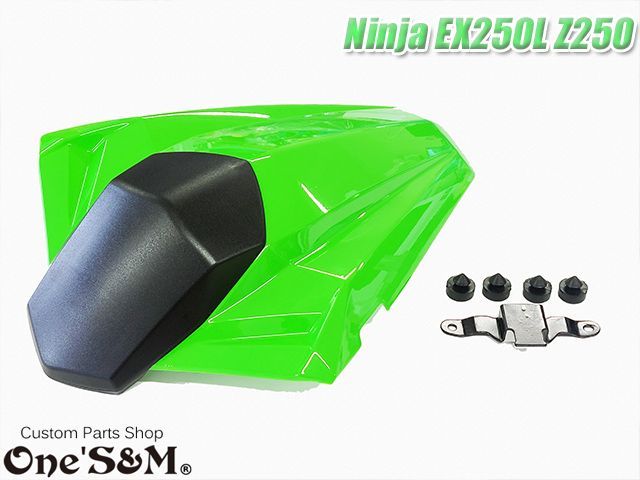 Ninja250 ニンジャ250 JBK-EX250L Z250 JBK-ER250C 専用 シートカウル シングルシートカウル 緑 -  One'SM （株）ワンズ - メルカリ